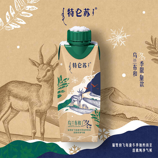 Mengniu Deluxe Desert Organic Pure Milk 250ml*10 boxes New Year’s gift box exclusive to Ulan Buhe