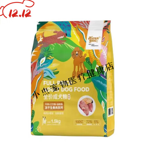 Hanyu Hanyu Cat Food Dog Food Beef Salmon Tuna Freeze-Dried Raw Bone and Meat Full Price Grain-Free Adult Kitten Food 1.5kg Hanyu Full Price Adult Dog Food Freeze-Dried Raw Bone and Meat 1.5kg 1 Bag