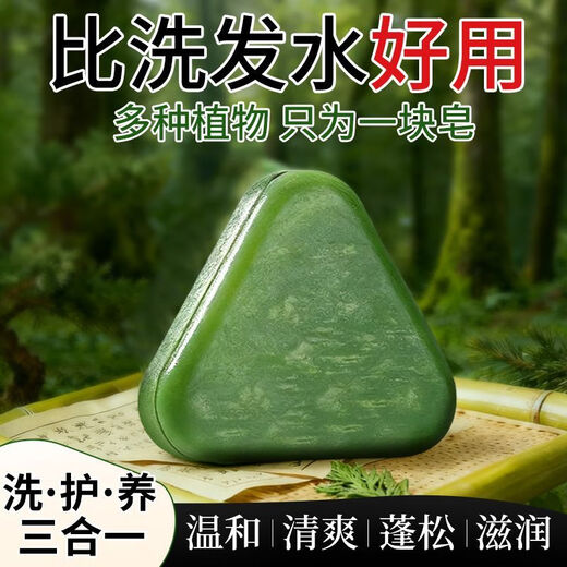 Platycladus arborvitae leaf shampoo soap Xinjiang Usman Polygonum multiflorum solid hair prevention oil control fluffy soap shampoo A101 buy one get one free 2 boxes periodic hair care and maintenance