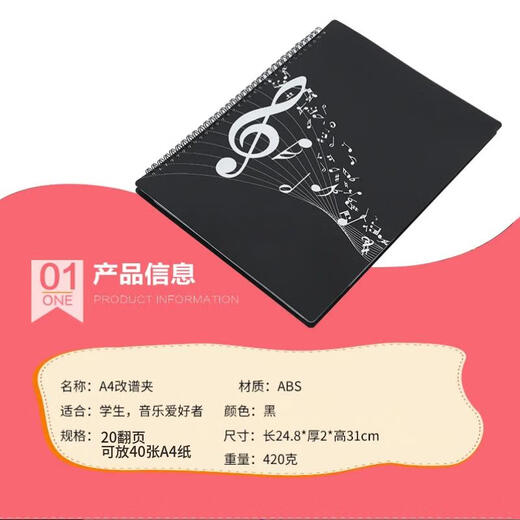 Maner musical instrument A4 music score holder piano score holder music score book holder guitar guzheng 20 pages can hold 40 sheets multifunctional music score holder