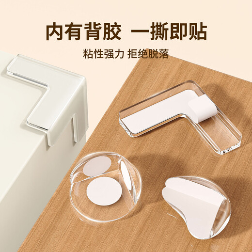 Mileqi super soft baby anti-collision corner complete set of transparent ball-shaped water drop-shaped high-elastic wear-resistant material with safety corner protection ball-shaped anti-collision 8 pack spherical