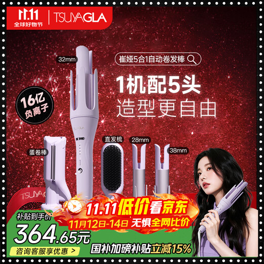 Treya automatic curling iron 32mm curling artifact three-in-one fully automatic large curling egg curling iron negative ion five-in-one curling iron straight hair comb advanced styling