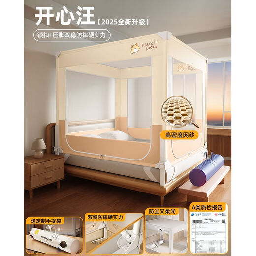 Cottonfaith lifting bed fence anti-fall mosquito net for home 1.5x2m bedroom installation-free advanced full bottom anti-falling bed baby Good Luck Wang double insurance bracket + dustproof top suitable for 1.5*2.0 high 1.7 heighten and anti-fall
