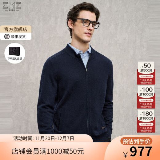 EMZ Ordos 7A Antibacterial Wool Cashmere Fabric Men's Jackets Warm Autumn and Winter New Style Navy XL 180/96A