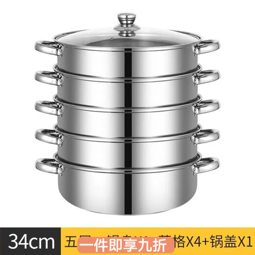 Hua Muxi thickened stainless steel steamer steamed buns soup pot hot pot two-layer three-layer multi-layer steamer induction cooker gas stove pot extra thick and deepened 34cm three-layer 1 pot + 2 steamers free steaming cloth scouring pad