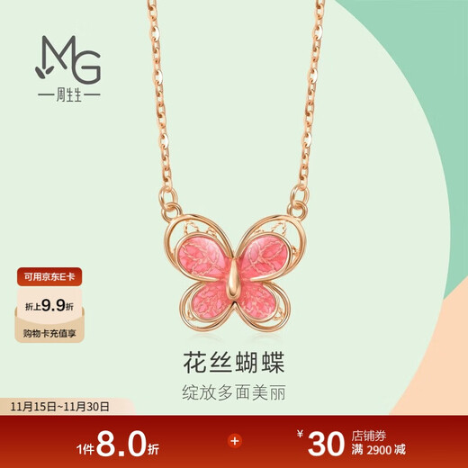 Chow Sang Sang 18K Rose Gold Forever Series Butterfly Rose Gold Necklace 92260N Price 47cm