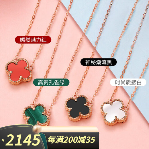 Shufu 18K gold rose gold four-leaf clover necklace for women au750 color gold clavicle chain simple birthday gift for girlfriend whitening red agate necklace (15mm) thick gold version rose gold