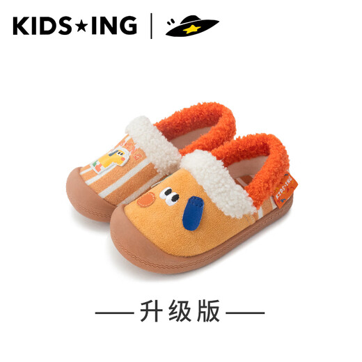 Kids.ing Kedi Star baby cotton slippers autumn and winter for boys and girls, middle and large children indoor home warm anti-slip cotton shoes Turmeric 27