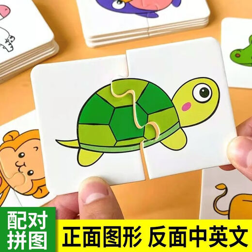 SONGXING早教拼图卡配对卡片婴幼儿启蒙卡宝宝拼图儿童玩具0-3岁 【2盒64片32图】水果+动物