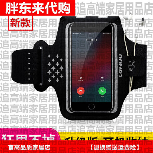 Fat Donglai running mobile phone bag arm bag sports fitness bag equipment arm arm sleeve arm wrist bag hanging wrist strap mobile phone case classic black large size suitable for mobile phones under 7 inches