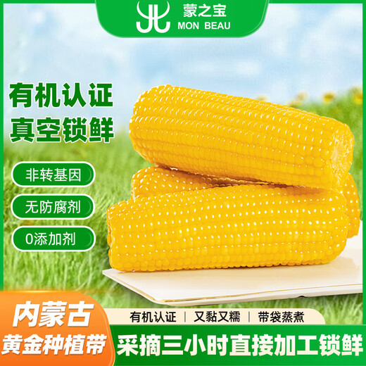 Jingxiansheng & Mengzhibao MON BEAU Inner Mongolia organic sweet waxy corn 200g+-10g x8 sticks 1.6kg straight from the source