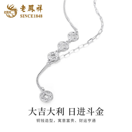 Lao Fengxiang PT950 platinum crushed ice coin necklace for women with tassel pendant feeling Mid-Autumn Festival birthday gift for girlfriend and wife Platinum crushed ice coin necklace about 4.5g + brand gift box
