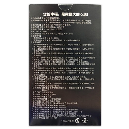 Happiness No. 1 Happiness No. 1 condom avoidance men's long-lasting thong to cover pregnancy abnormal thick condom suitable for men within 3 minutes, a total of 20 pieces, physical delay A type two boxes of 1