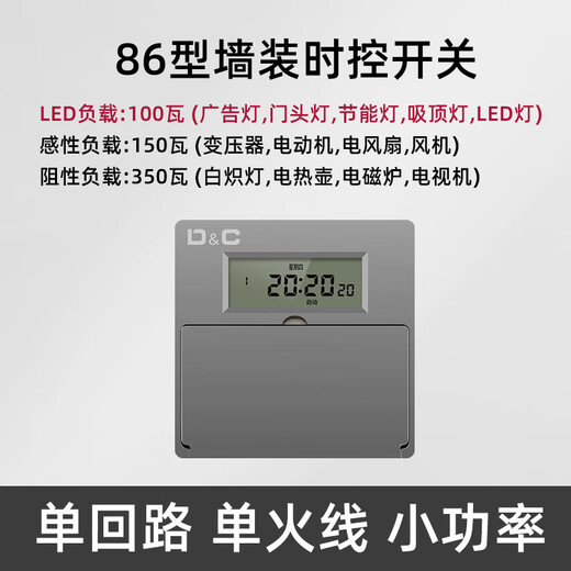 Shangde type 86 wall-mounted timer time control switch 220V light single live wire automatic power-off time controller gray - single channel single fire 350 watts