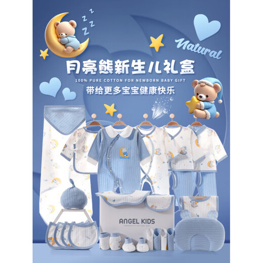 YEEHOO FASHION Yingshi pure cotton baby gift box set newborn clothing summer slim baby full moon set newborn party gift Moon Bear 21 pieces summer style gift box + handbag 59cm (recommended 0-3 months) gift box_all pure cotton_boneless sewing