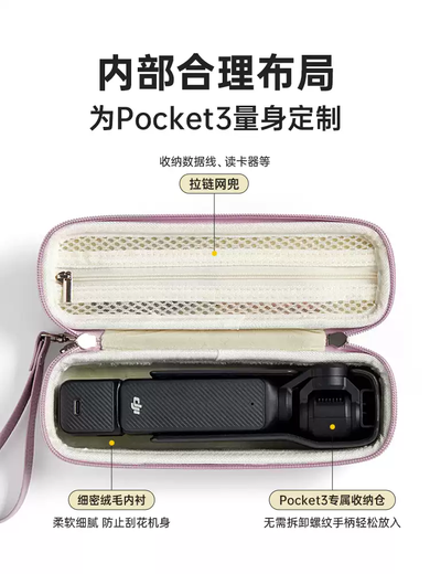 Qilicai is suitable for DJI pocket3 storage bag, hard shell, anti-fall, threaded short handle, JIpocket3pocket2 portable protective cover, gimbal, camera bag, high-looking portable crossbody, pink - portable version