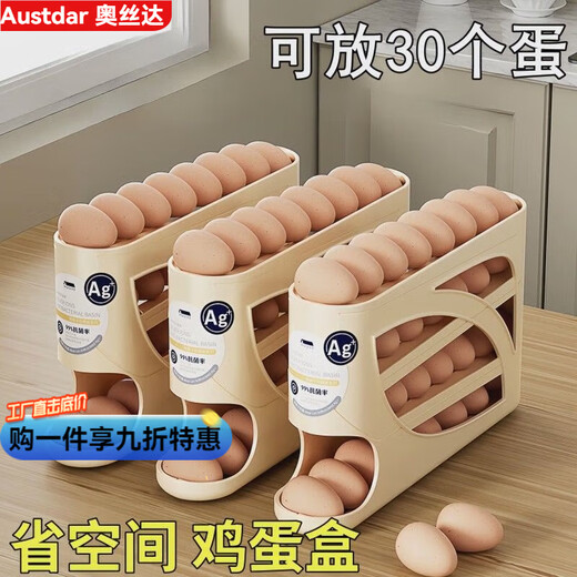 Aosda slide rolling egg storage box storage home refrigerator side door kitchen egg taking artifact new automatic egg rolling rack upgraded replacement cream color 1 pack can hold about 30 eggs