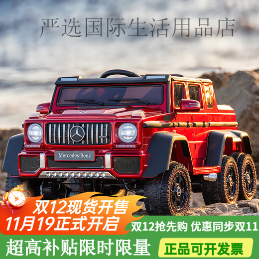 Rabbit Bear Mercedes-Benz Big G children's electric car four-wheel remote control double off-road baby toy car can sit in adult and child cars, painted black 12V25A six hours of battery life, electric drive