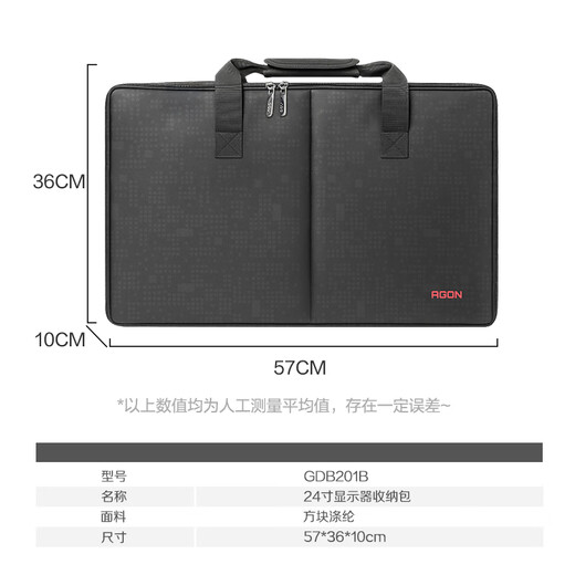 AOC Aogong computer display storage bag 24-inch storage bag portable can hold computer screen keyboard and mouse protection universal large-capacity storage multi-scene multi-function