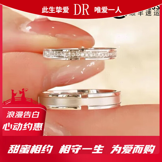DR diamond ring, ring for male and female couples, pt950 proposal, Chinese Valentine's Day, engagement and wedding gift for girlfriend, single female ring