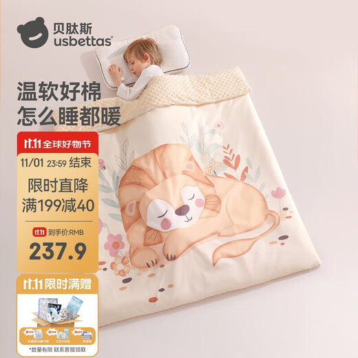 Betis baby quilt autumn and winter children's constant temperature cotton bean quilt kindergarten nap quilt thickened Little Lion 120x150cm
