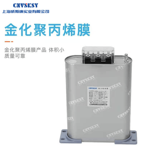 Three-phase self-healing low-voltage parallel power capacitor BSMJ0.45 reactive power compensation cabinet 450V BSMJ0.525-25-3