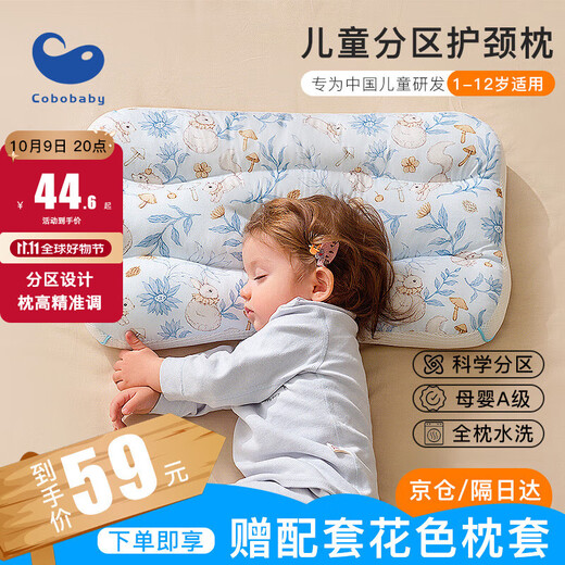 COBOBABY children's 1-3 year old baby pillow Class A baby pillow scientifically partitioned neck pillow is comfortable, ventilated and breathable for all seasons