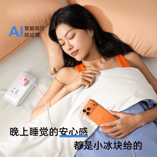 图拉斯小冰块Lite【热销500万】苹果充电器适配原装iPhone171615promax充电头快充套装PD40W氮化镓充电线 【冰透白-单头】苹果全系丨动态调节不伤机 45w系列【更配iPhone17丨新国标3C认证】