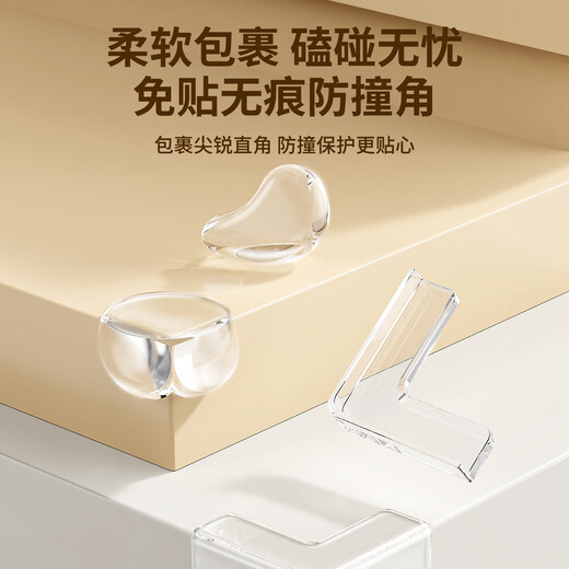 Mileqi super soft baby anti-collision corner complete set of transparent ball-shaped water drop-shaped high-elastic wear-resistant material with safety corner protection ball-shaped anti-collision 8 pack spherical