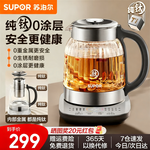 SUPOR pure titanium health pot glass panel kettle 316L stainless steel constant temperature tea kettle enlarged filter electric kettle multi-stage thermal insulation kettle electric kettle health pot 1.5L titanium heating plate + pure titanium tea basket + pure titanium tea lid