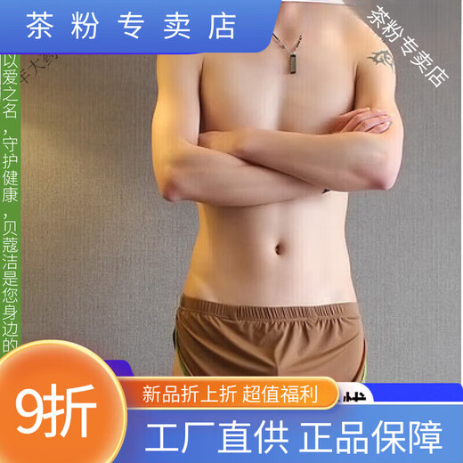 Universal sexy underwear for gay men with 0 exposed buttocks, buttocks, leaky penis, orgasm-free T-shirt, Shura pants for men, X white, white M