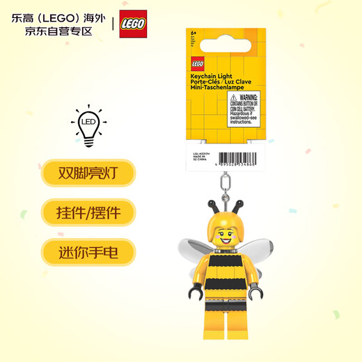 乐高（LEGO）周边 蜜蜂女孩发光钥匙扣 6+ 儿童玩具 生日礼物