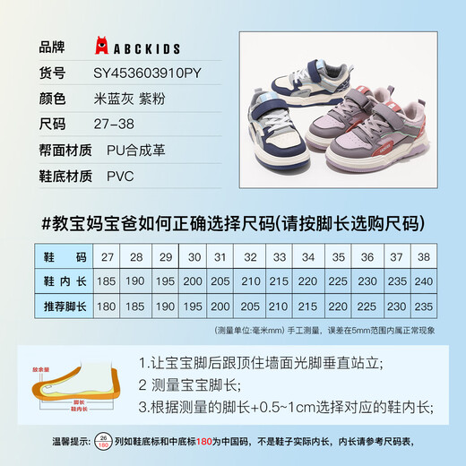 ABC KIDS children's shoes cotton shoes winter plus velvet warm middle and large children's sports shoes SY453603910PY beige blue gray 38