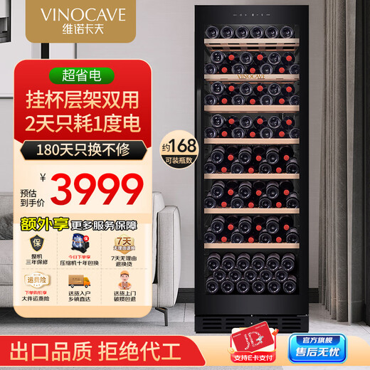 Vinocave wine cabinet household constant temperature appliances non-embedded moisturizing storage cabinet living room wine refrigerated display cabinet beverage frost ice cold bar large capacity red wine cabinet JC-175A- 425L red wine cabinet