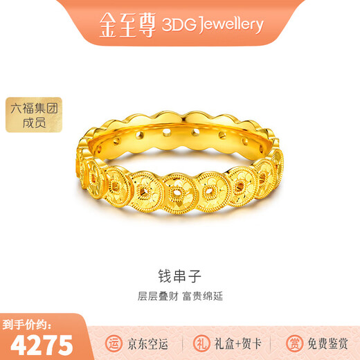Jinzhizun (3DG Jewelery) Ancient Method Full Money String Gold Ring for Girlfriend’s Birthday Gift Price No. 14 - 3.51g (with jewelry gift box)