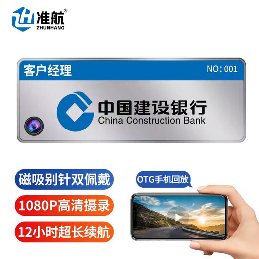 Zhunhang K8 badge law enforcement recorder body-worn video recorder small chest micro camera hidden portable evidence collection artifact