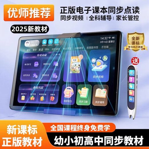 PUBGO 2025 New AI Intelligent Learning Machine Primary School Junior High School High School Universal Children's Tablet Early Education Machine English Reading Machine Champagne Gold Qingbei Famous Teacher Lectures + Genuine Reading Genius Edition Full Science + Homework Correction 512GB