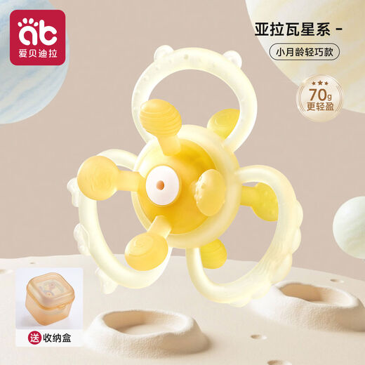 Aibedila Manhattan Teeth Fixing Device Hand Grabber Baby Can Bite Toddlers Anti-eating Hands 4 Months and 6 Babies 3 and 5 Months and 5 Months Old Qingqi Model + Free Storage Box Yalava Star Free Storage Box