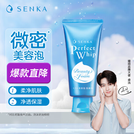 Shanke Moisturizing Foam Cleansing Cream Cleansing Oil Control Exfoliating Cleansing Cream Student Unisex Facial Cleanser 120g