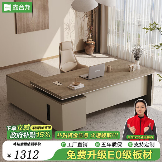 Xinhebang boss desk office desk and chair, elegant desk supervisor single office desk and chair, simple modern manager table 2.0 meters boss table