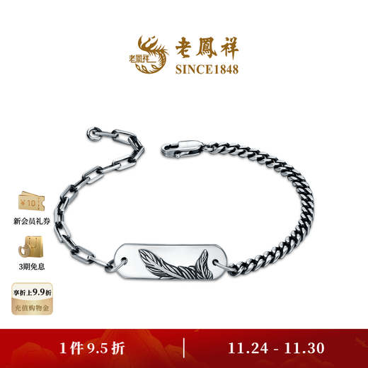Lao Fengxiang New Product Wing Chifengfa Geometric Square Brand Trendy Cool Hip-Hop Platinum Bracelet Priced for Men and Women Wing Bracelet 20.00 17.42