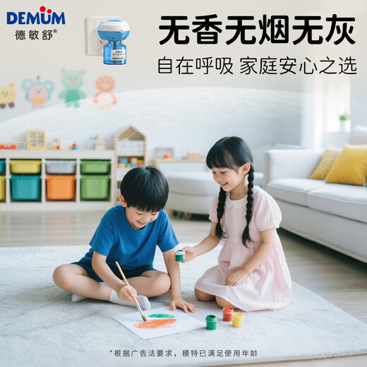 Deminshu Electric Mosquito Repellent Liquid Mosquito Repellent and Anti-mosquito Magic Mosquito Killer Mild, smokeless, smokeless and fragrance-free plug-in refill solution imported from Germany*1