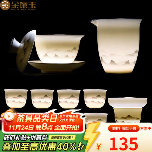 Gold inlaid jade mutton fat jade porcelain tea set white porcelain complete set ceramic Kung Fu tea set men's gift housewarming wedding moving gift Yunhai painted gold mutton fat jade porcelain tea set