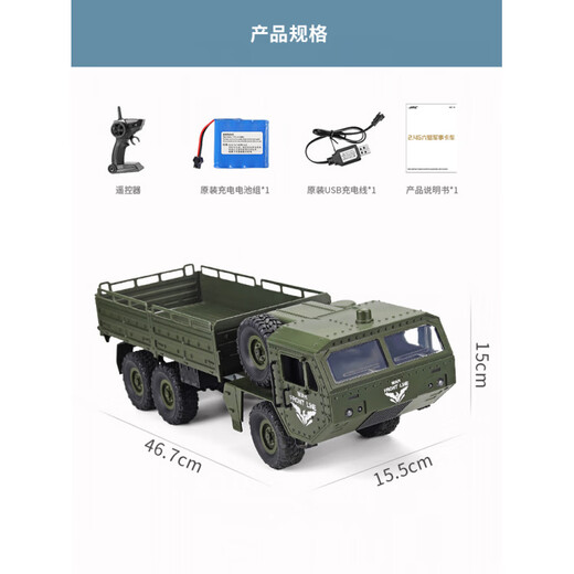 Jjr/c пульт дистанционного управления тяжелый грузовик внедорожный электрический грузовой автомобиль альпинистский шестиколесный военный автомобиль радиоуправляемая имитационная модель детская игрушка Dongfeng № 9 зеленый_ 47 см стандарт, одна мощность используется около 30 минут