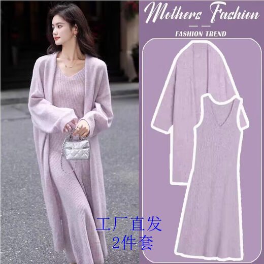 French gentle style style sweater knitted dress suit spring and autumn cardigan suspender long skirt two-piece set for women purple factory straight hair S S recommended 80Jin Jin equals 0.5kg -95Jin Jin equals 0.5kg
