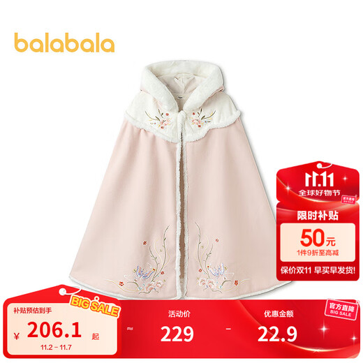 巴拉巴拉童装儿童外套女童冬装宝宝国风斗篷加绒保暖精致绣花时尚 红色调00366 90
