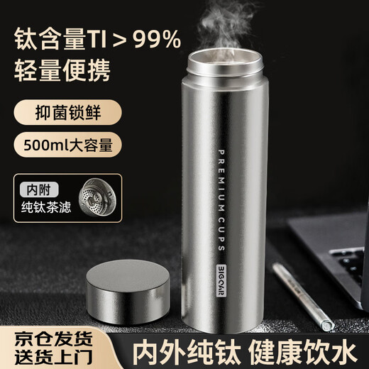 Daka Light Luxury Pure Titanium Insulated Cup Tea Separation Cup Stew Cup Insulated Camping Portable Water Cup Men and Women Business Gifts