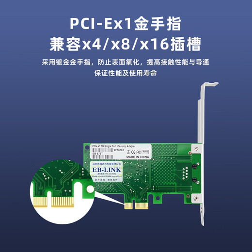 EB-LINK intel 82573 chip PCI-E X1 Gigabit single electrical port desktop wired network card 9301ct supports diskless