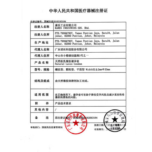 NOX safety condom, Mr. Speedmaster, long-lasting stimulation of the clitoris, perverted men's pregnancy thong, safe new style, 28 pieces, Speedmaster long-lasting 26 pieces + 2 pieces for trial