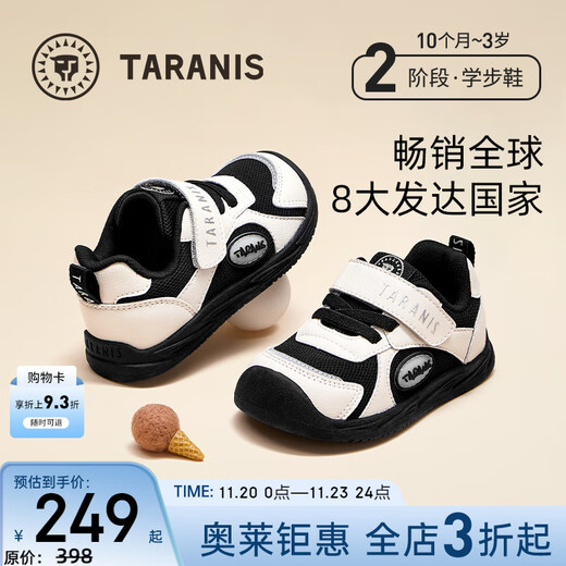 Terranis children's shoes autumn breathable non-slip children's toddler shoes for boys learning to walk shoes for girls sports functional shoes white/black 24 suitable for feet length 14.3~14.7cm